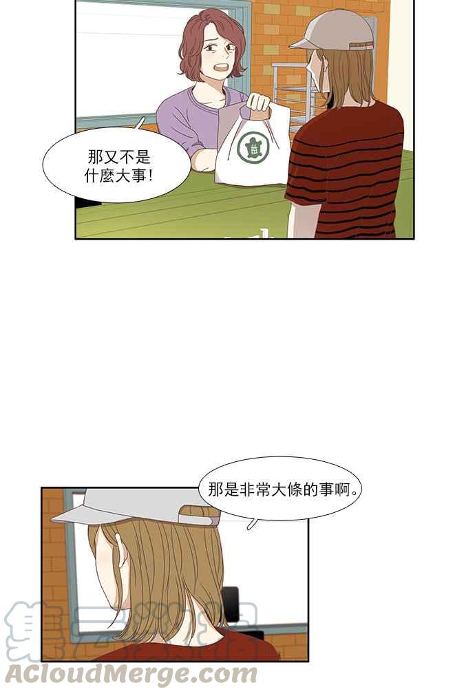 《少女的世界》漫画最新章节[第123话] 接受赞美的方法免费下拉式在线观看章节第【16】张图片