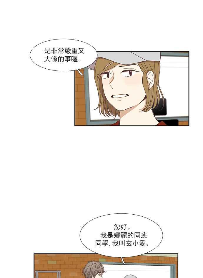 《少女的世界》漫画最新章节[第123话] 接受赞美的方法免费下拉式在线观看章节第【17】张图片