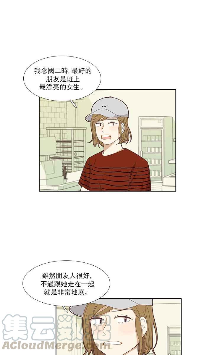 《少女的世界》漫画最新章节[第123话] 接受赞美的方法免费下拉式在线观看章节第【19】张图片