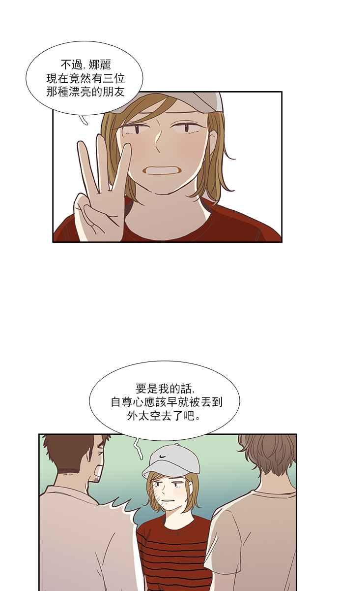 《少女的世界》漫画最新章节[第123话] 接受赞美的方法免费下拉式在线观看章节第【21】张图片