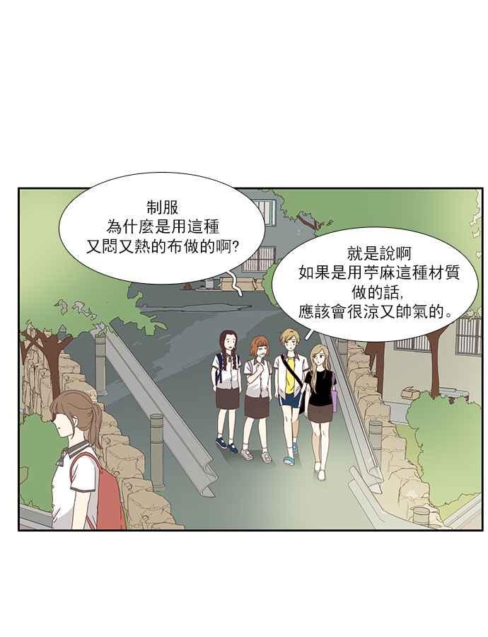 《少女的世界》漫画最新章节[第123话] 接受赞美的方法免费下拉式在线观看章节第【26】张图片