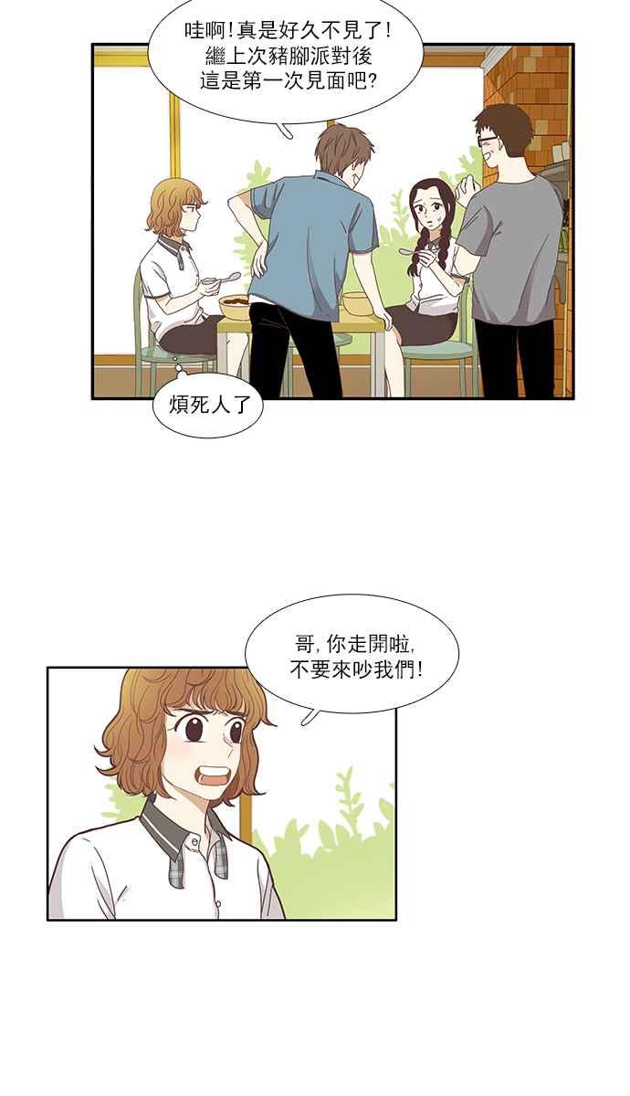 《少女的世界》漫画最新章节[第123话] 接受赞美的方法免费下拉式在线观看章节第【32】张图片