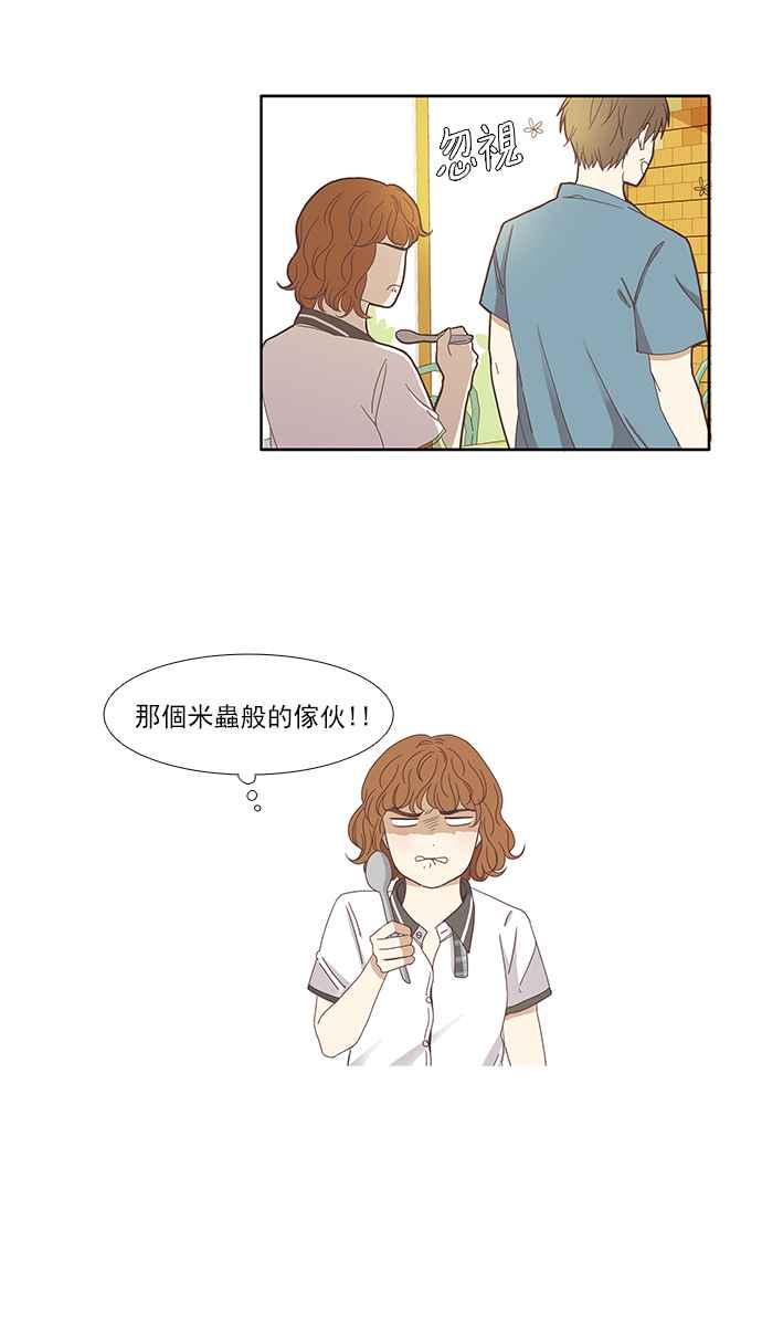 《少女的世界》漫画最新章节[第123话] 接受赞美的方法免费下拉式在线观看章节第【33】张图片