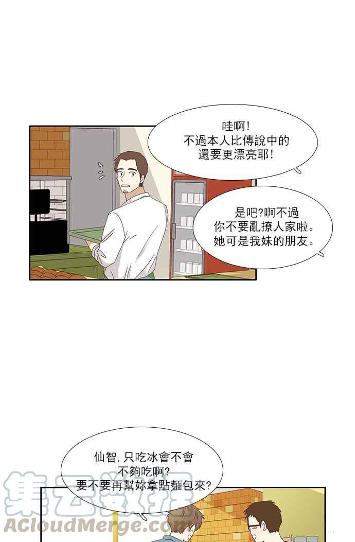 《少女的世界》漫画最新章节[第123话] 接受赞美的方法免费下拉式在线观看章节第【34】张图片