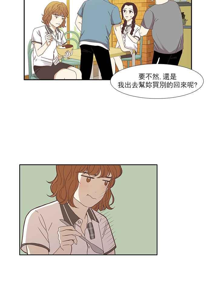 《少女的世界》漫画最新章节[第123话] 接受赞美的方法免费下拉式在线观看章节第【35】张图片