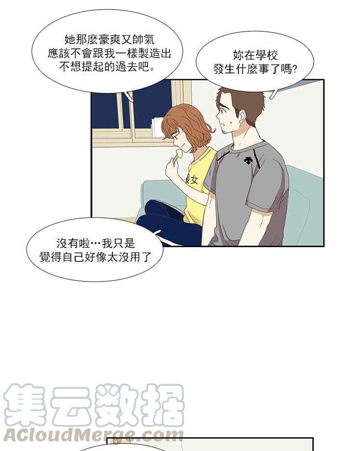 《少女的世界》漫画最新章节[第123话] 接受赞美的方法免费下拉式在线观看章节第【7】张图片