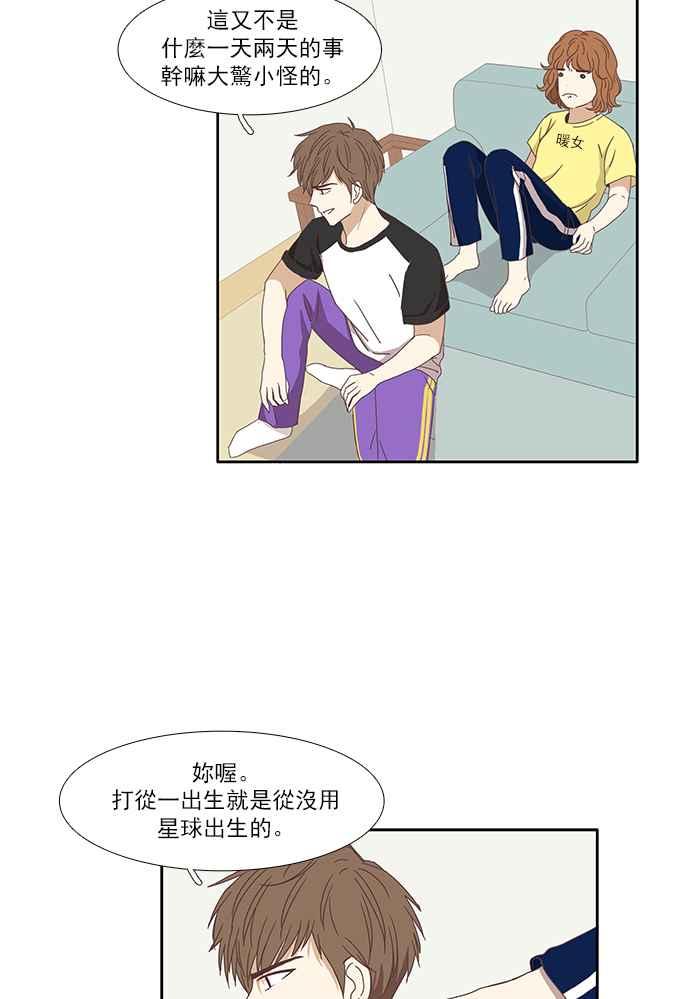 《少女的世界》漫画最新章节[第123话] 接受赞美的方法免费下拉式在线观看章节第【8】张图片