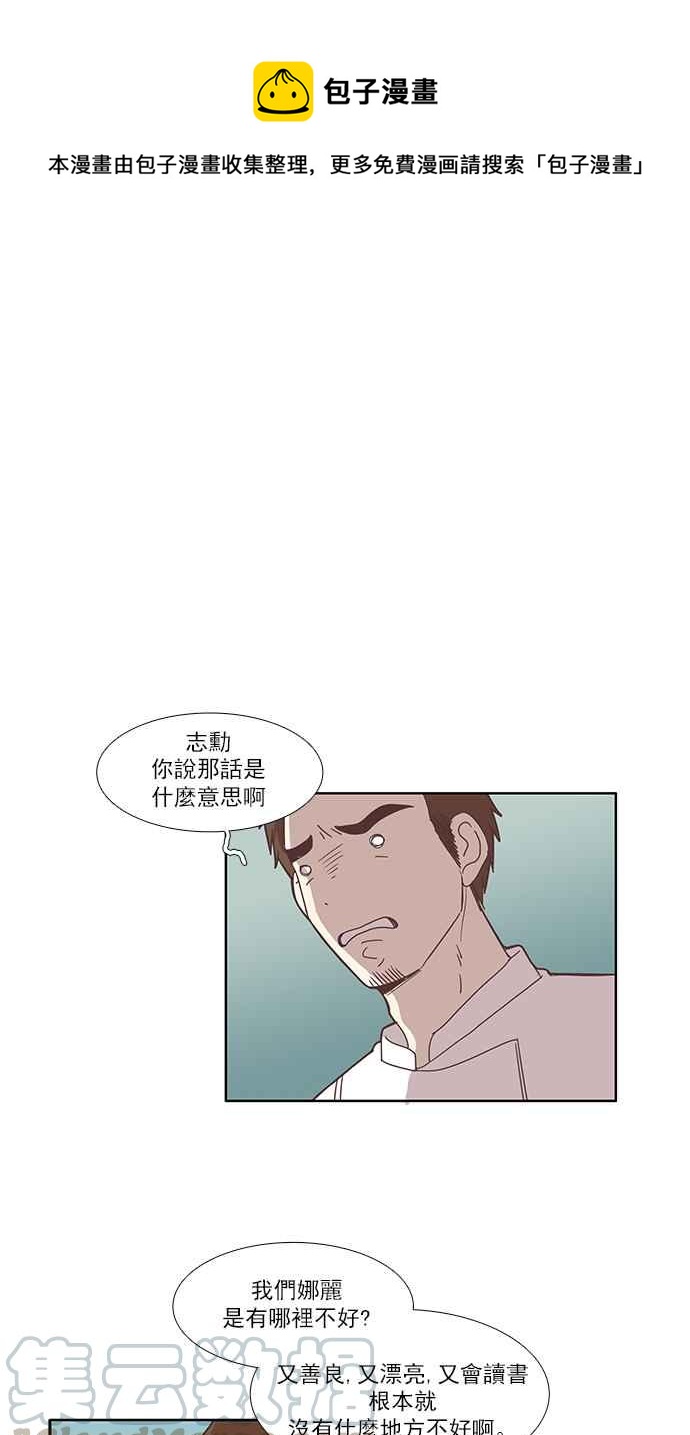 《少女的世界》漫画最新章节[第124话] 接受赞美的方法 (2)免费下拉式在线观看章节第【1】张图片