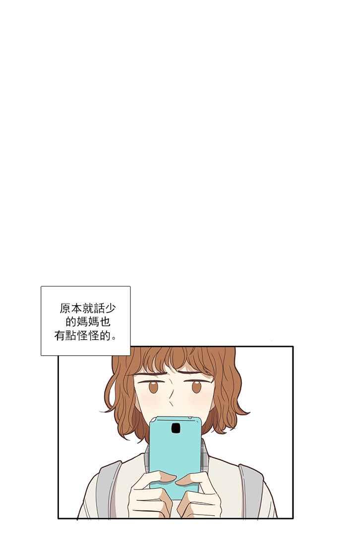 《少女的世界》漫画最新章节[第124话] 接受赞美的方法 (2)免费下拉式在线观看章节第【10】张图片