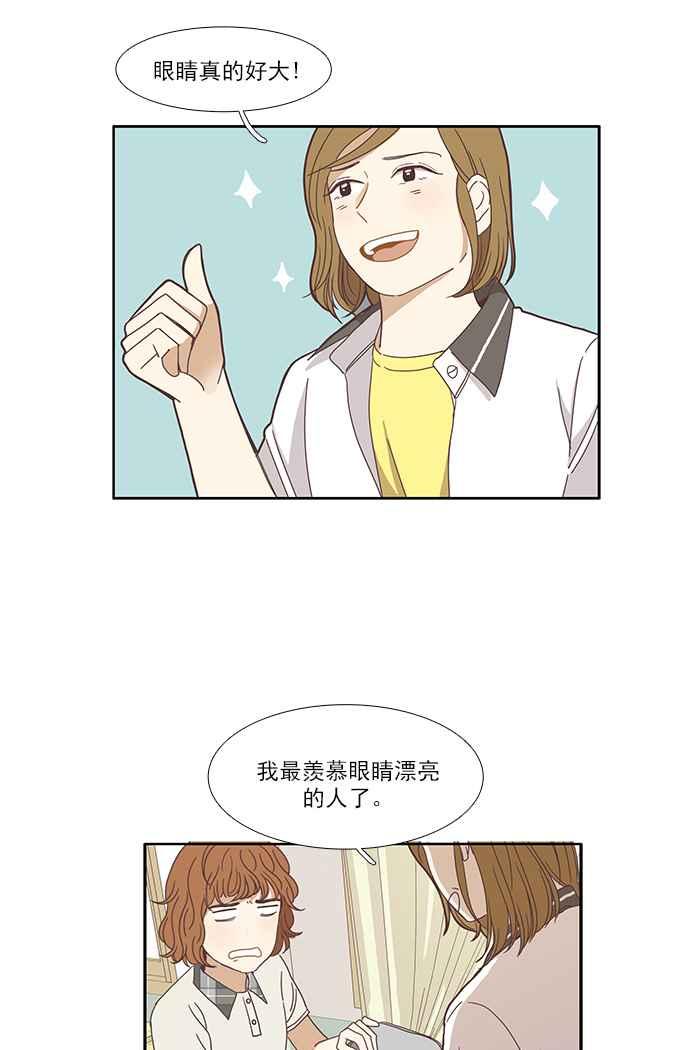 《少女的世界》漫画最新章节[第124话] 接受赞美的方法 (2)免费下拉式在线观看章节第【16】张图片