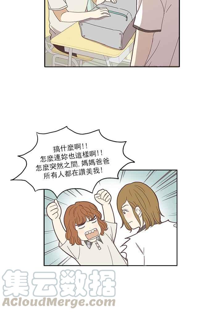 《少女的世界》漫画最新章节[第124话] 接受赞美的方法 (2)免费下拉式在线观看章节第【17】张图片