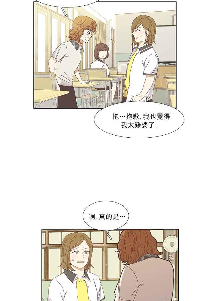 《少女的世界》漫画最新章节[第124话] 接受赞美的方法 (2)免费下拉式在线观看章节第【22】张图片