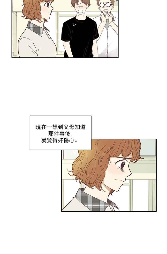 《少女的世界》漫画最新章节[第124话] 接受赞美的方法 (2)免费下拉式在线观看章节第【26】张图片