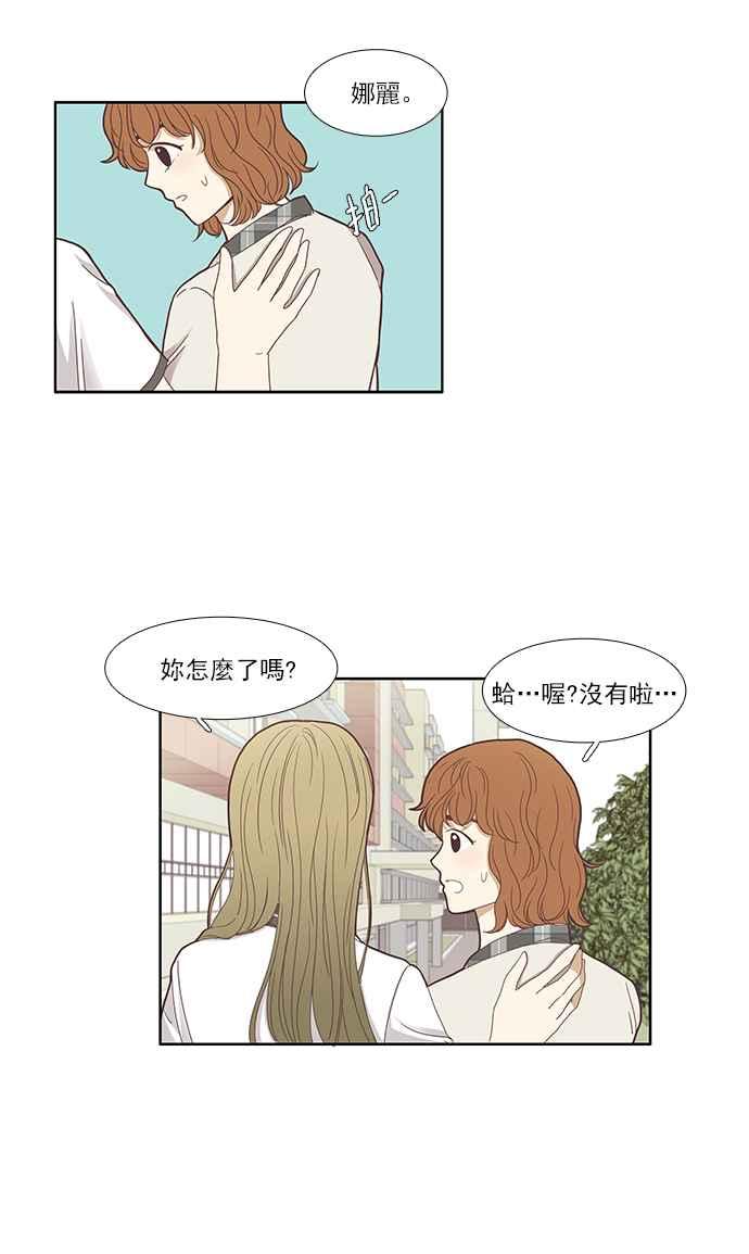 《少女的世界》漫画最新章节[第124话] 接受赞美的方法 (2)免费下拉式在线观看章节第【27】张图片