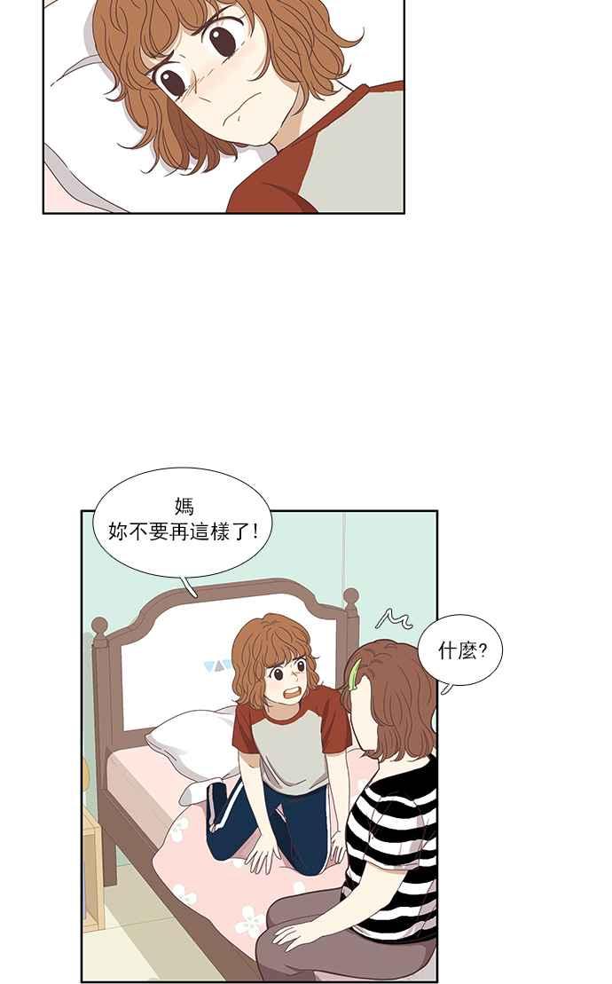 《少女的世界》漫画最新章节[第124话] 接受赞美的方法 (2)免费下拉式在线观看章节第【34】张图片