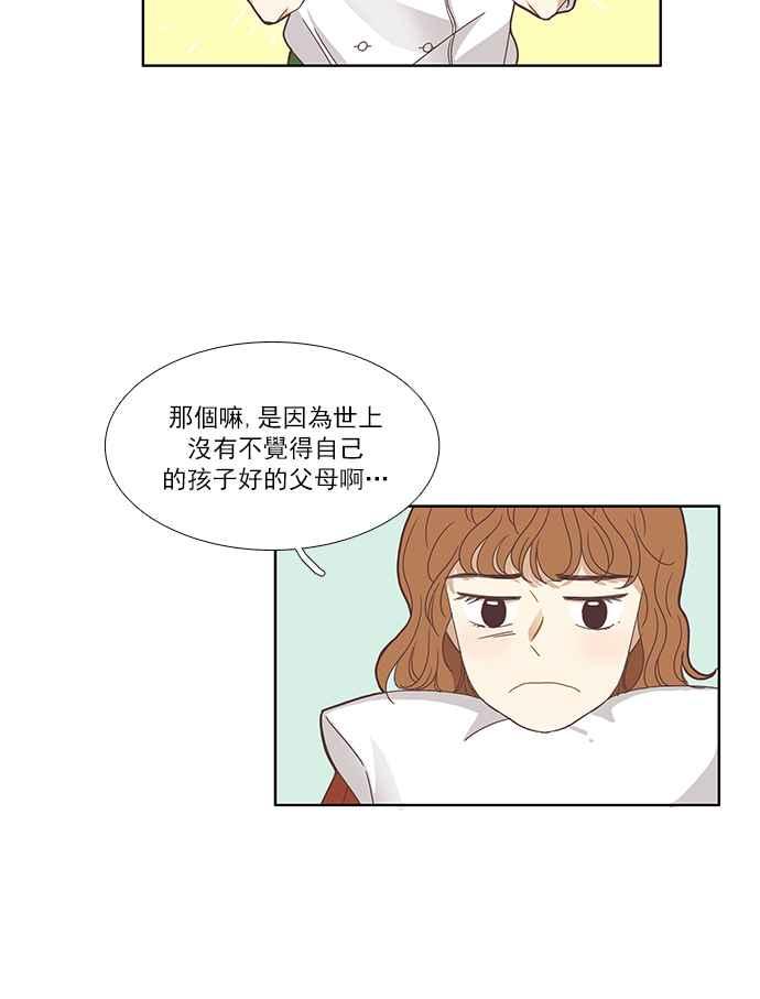 《少女的世界》漫画最新章节[第124话] 接受赞美的方法 (2)免费下拉式在线观看章节第【38】张图片