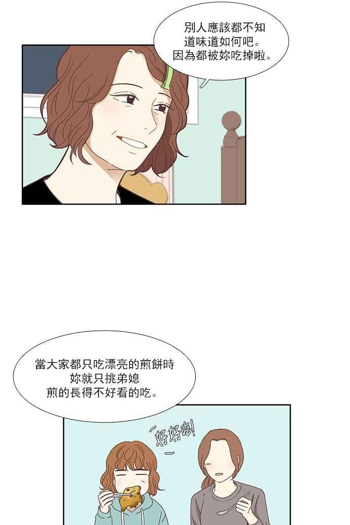 《少女的世界》漫画最新章节[第124话] 接受赞美的方法 (2)免费下拉式在线观看章节第【42】张图片