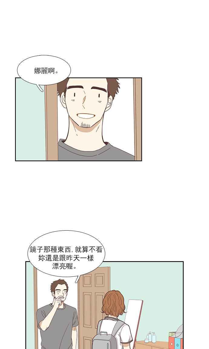 《少女的世界》漫画最新章节[第124话] 接受赞美的方法 (2)免费下拉式在线观看章节第【48】张图片