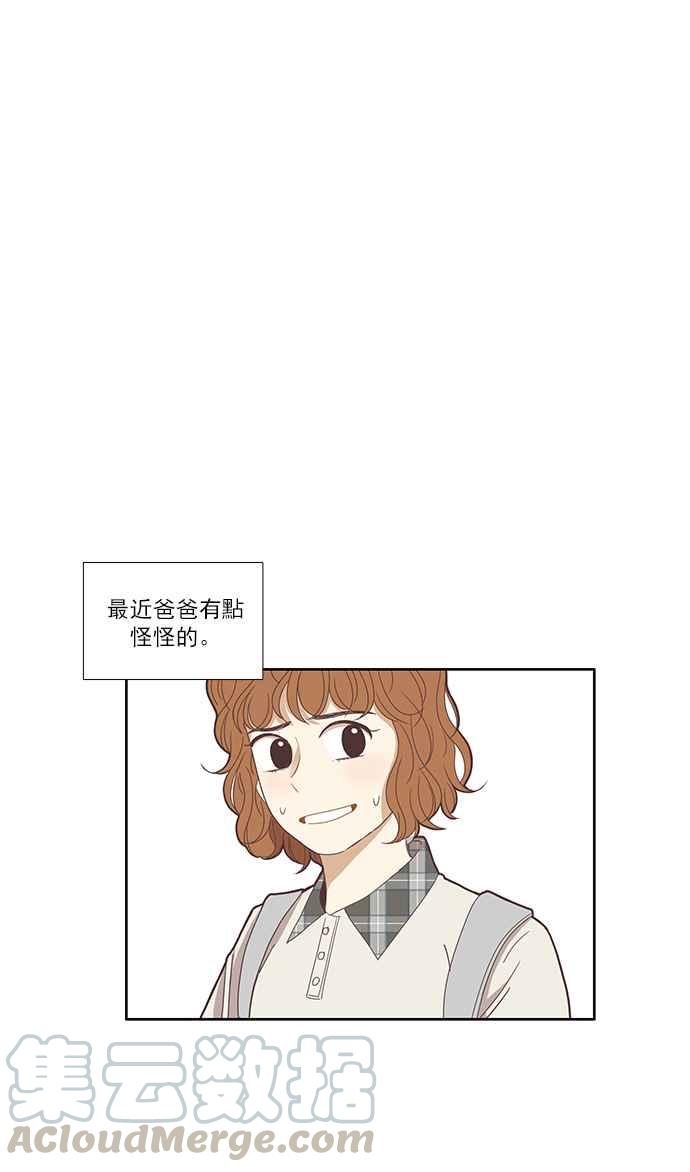 《少女的世界》漫画最新章节[第124话] 接受赞美的方法 (2)免费下拉式在线观看章节第【5】张图片