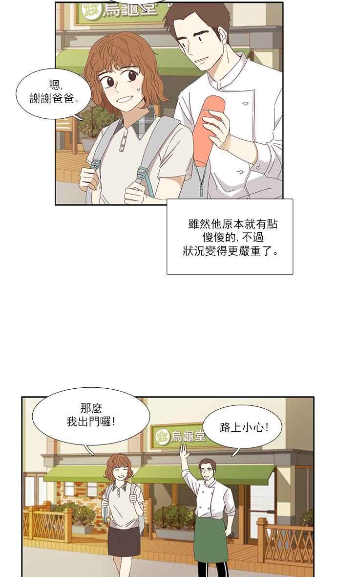 《少女的世界》漫画最新章节[第124话] 接受赞美的方法 (2)免费下拉式在线观看章节第【7】张图片