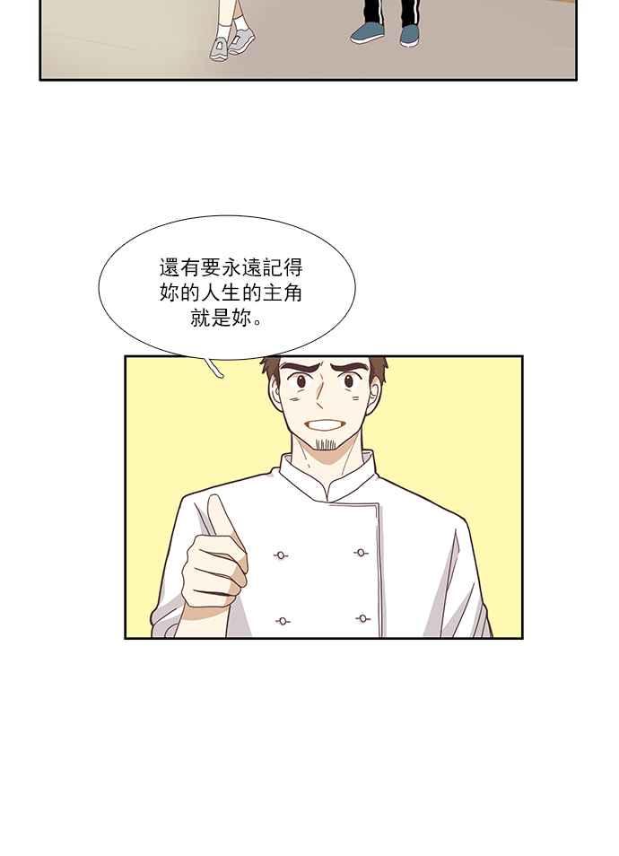 《少女的世界》漫画最新章节[第124话] 接受赞美的方法 (2)免费下拉式在线观看章节第【8】张图片