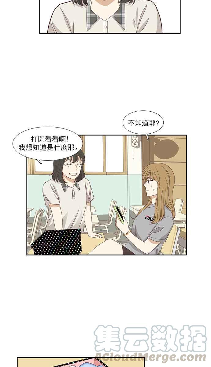 《少女的世界》漫画最新章节[第126话] 奇怪的三角关系免费下拉式在线观看章节第【13】张图片