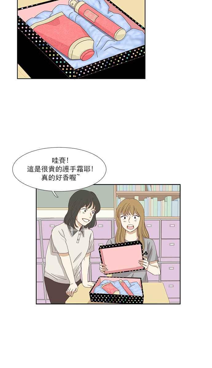 《少女的世界》漫画最新章节[第126话] 奇怪的三角关系免费下拉式在线观看章节第【14】张图片