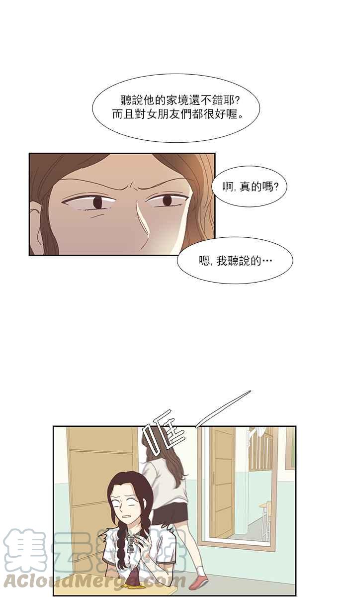 《少女的世界》漫画最新章节[第126话] 奇怪的三角关系免费下拉式在线观看章节第【16】张图片