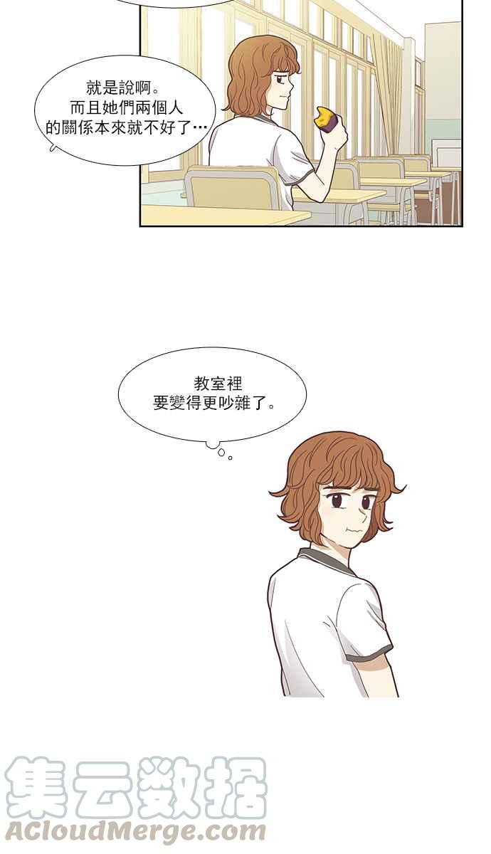 《少女的世界》漫画最新章节[第126话] 奇怪的三角关系免费下拉式在线观看章节第【19】张图片