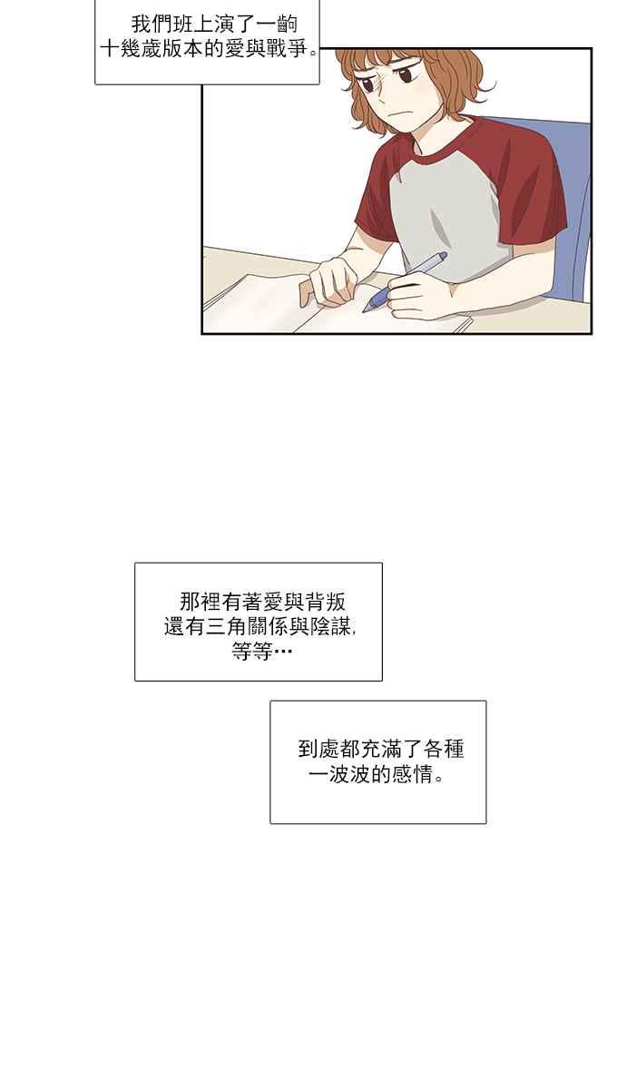 《少女的世界》漫画最新章节[第126话] 奇怪的三角关系免费下拉式在线观看章节第【2】张图片