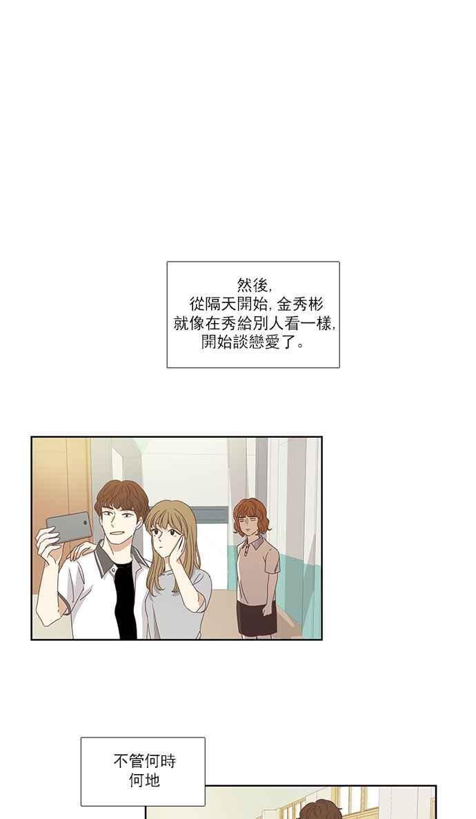 《少女的世界》漫画最新章节[第126话] 奇怪的三角关系免费下拉式在线观看章节第【20】张图片