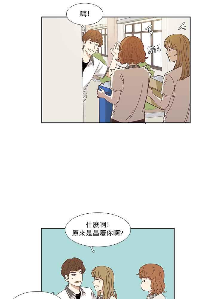 《少女的世界》漫画最新章节[第126话] 奇怪的三角关系免费下拉式在线观看章节第【23】张图片