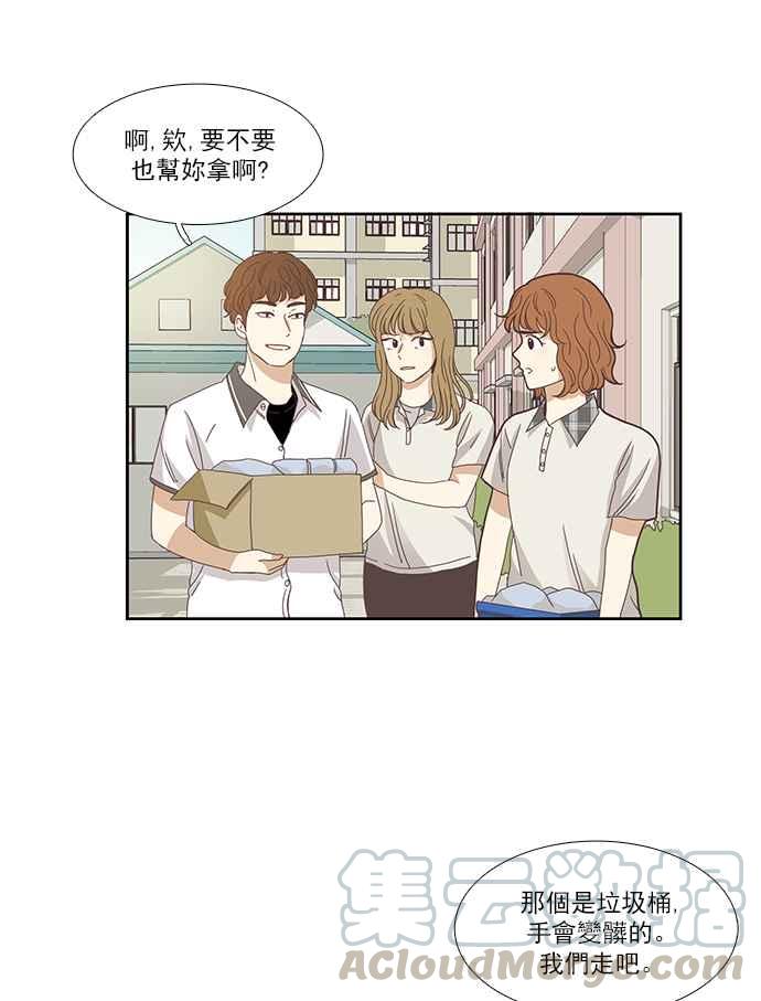 《少女的世界》漫画最新章节[第126话] 奇怪的三角关系免费下拉式在线观看章节第【25】张图片