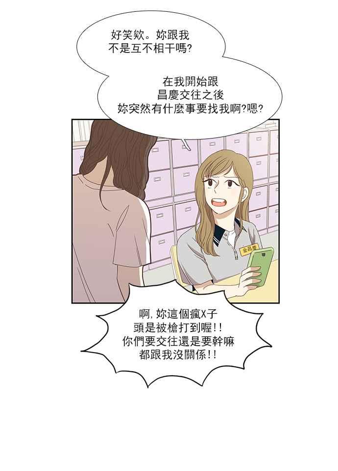 《少女的世界》漫画最新章节[第126话] 奇怪的三角关系免费下拉式在线观看章节第【33】张图片