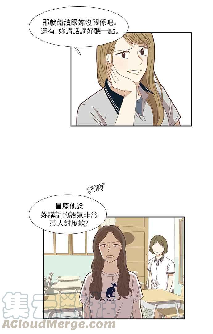 《少女的世界》漫画最新章节[第126话] 奇怪的三角关系免费下拉式在线观看章节第【34】张图片