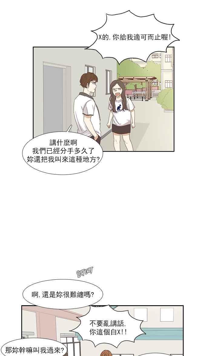 《少女的世界》漫画最新章节[第126话] 奇怪的三角关系免费下拉式在线观看章节第【38】张图片