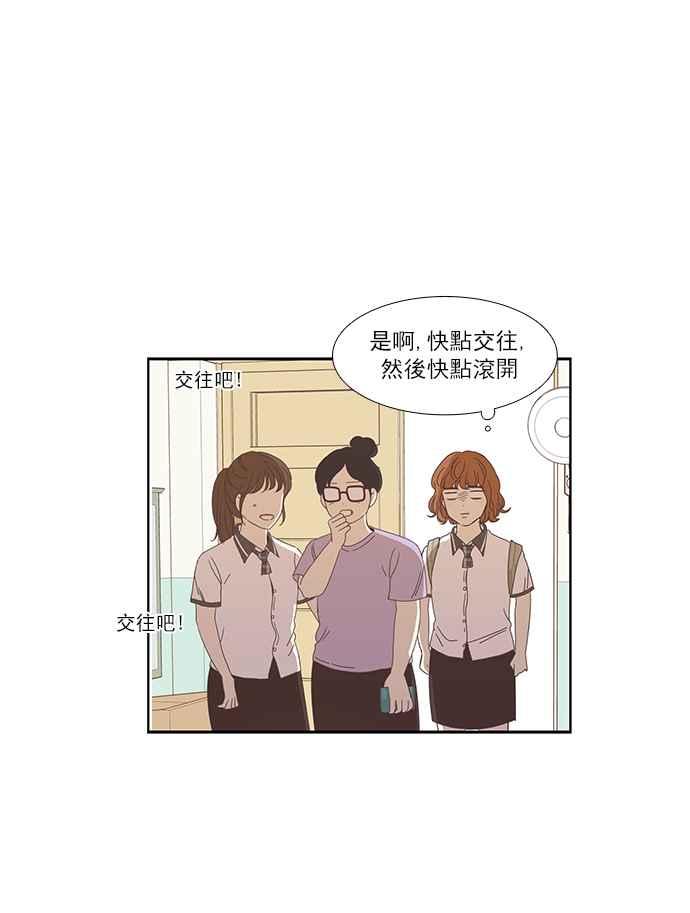 《少女的世界》漫画最新章节[第126话] 奇怪的三角关系免费下拉式在线观看章节第【9】张图片