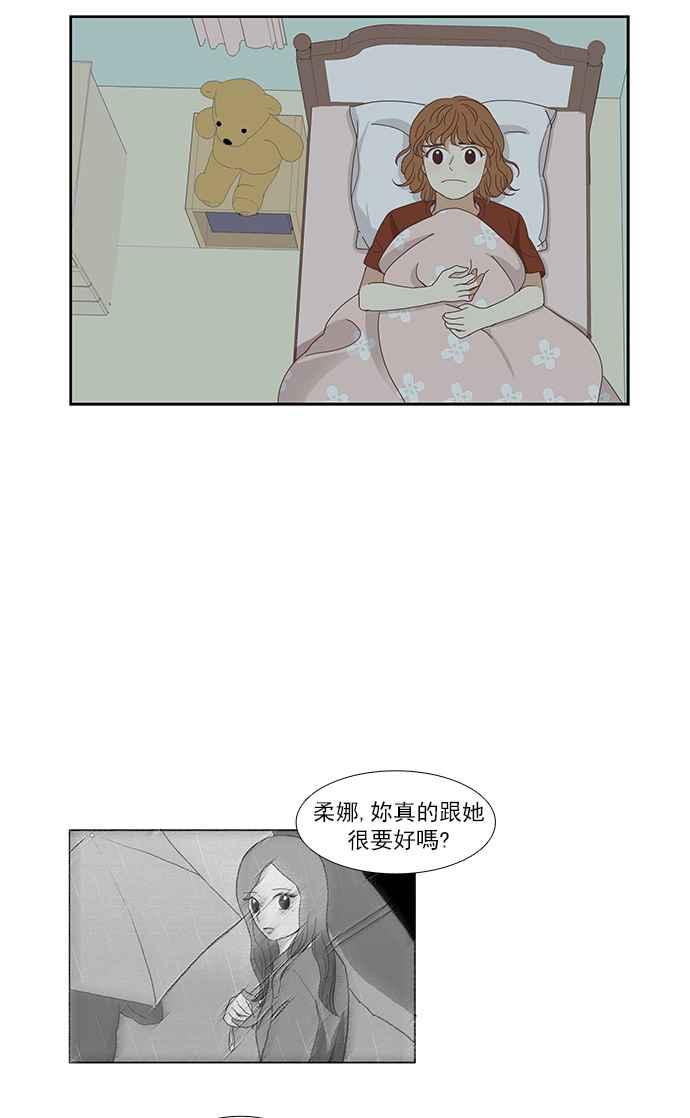 《少女的世界》漫画最新章节[第131话] 尴尬的关系免费下拉式在线观看章节第【11】张图片