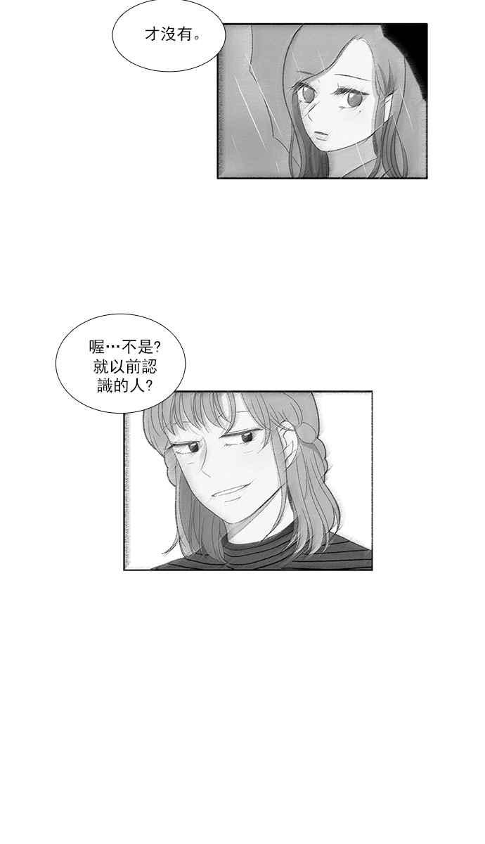 《少女的世界》漫画最新章节[第131话] 尴尬的关系免费下拉式在线观看章节第【12】张图片