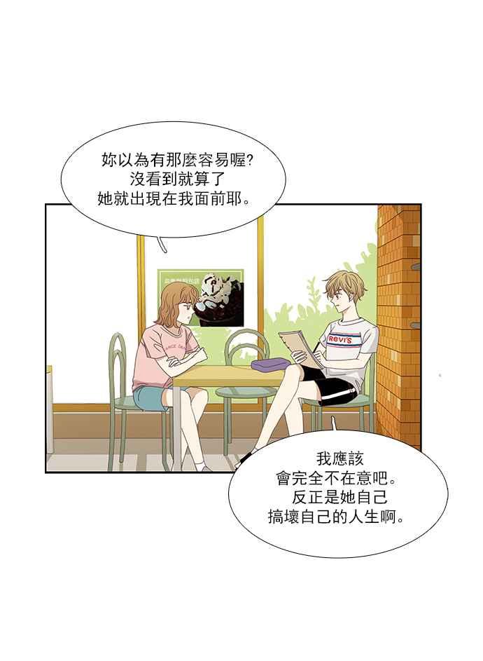 《少女的世界》漫画最新章节[第131话] 尴尬的关系免费下拉式在线观看章节第【16】张图片