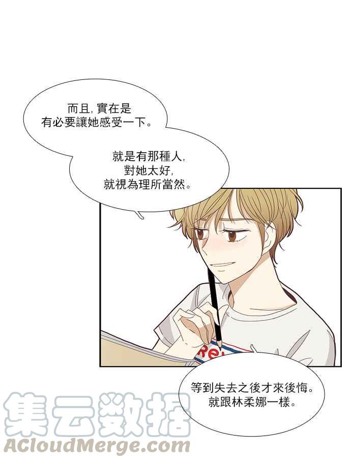 《少女的世界》漫画最新章节[第131话] 尴尬的关系免费下拉式在线观看章节第【17】张图片