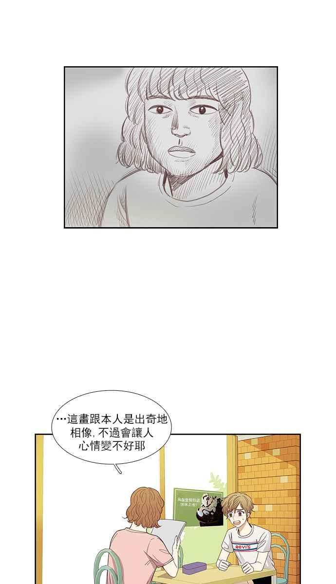 《少女的世界》漫画最新章节[第131话] 尴尬的关系免费下拉式在线观看章节第【20】张图片