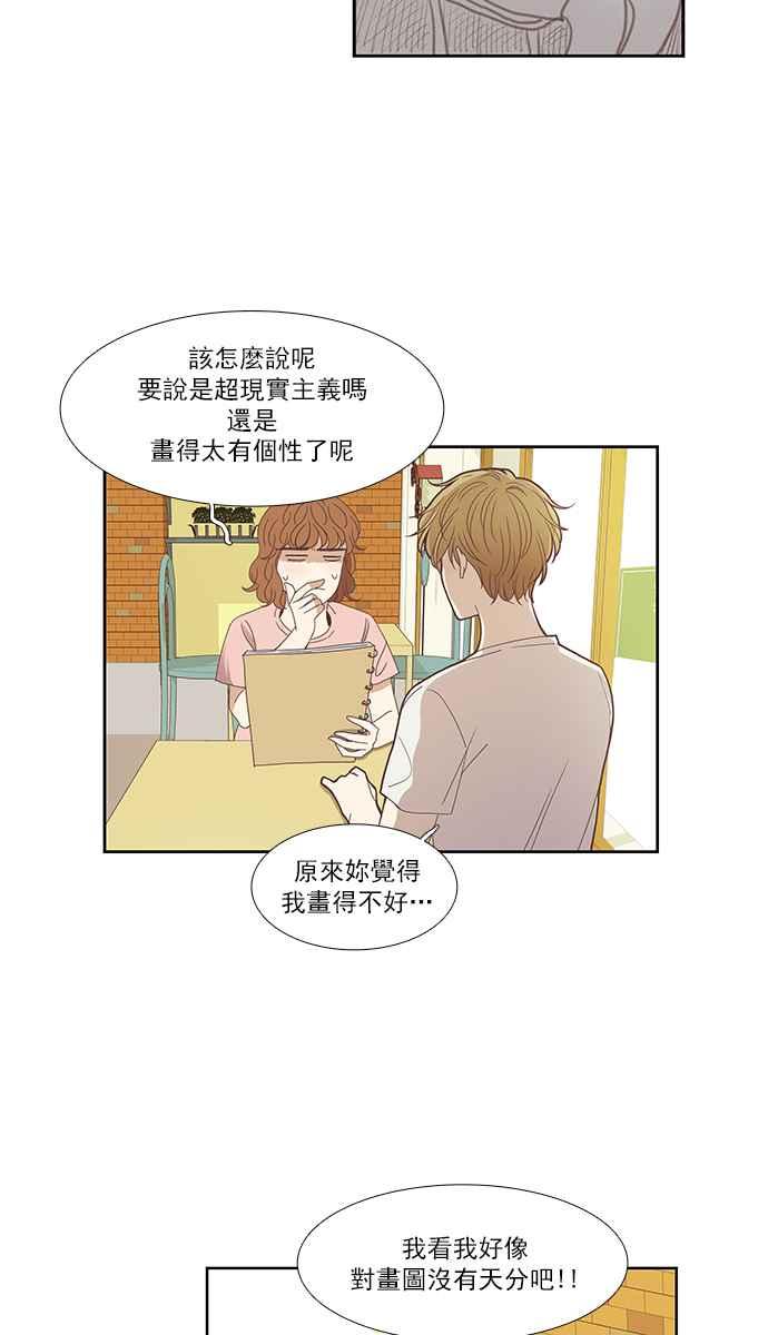 《少女的世界》漫画最新章节[第131话] 尴尬的关系免费下拉式在线观看章节第【22】张图片