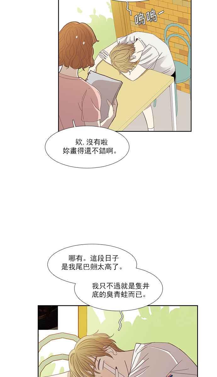 《少女的世界》漫画最新章节[第131话] 尴尬的关系免费下拉式在线观看章节第【23】张图片