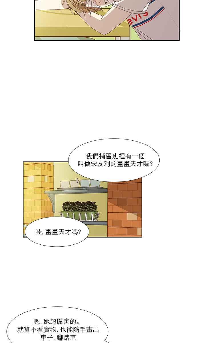 《少女的世界》漫画最新章节[第131话] 尴尬的关系免费下拉式在线观看章节第【24】张图片