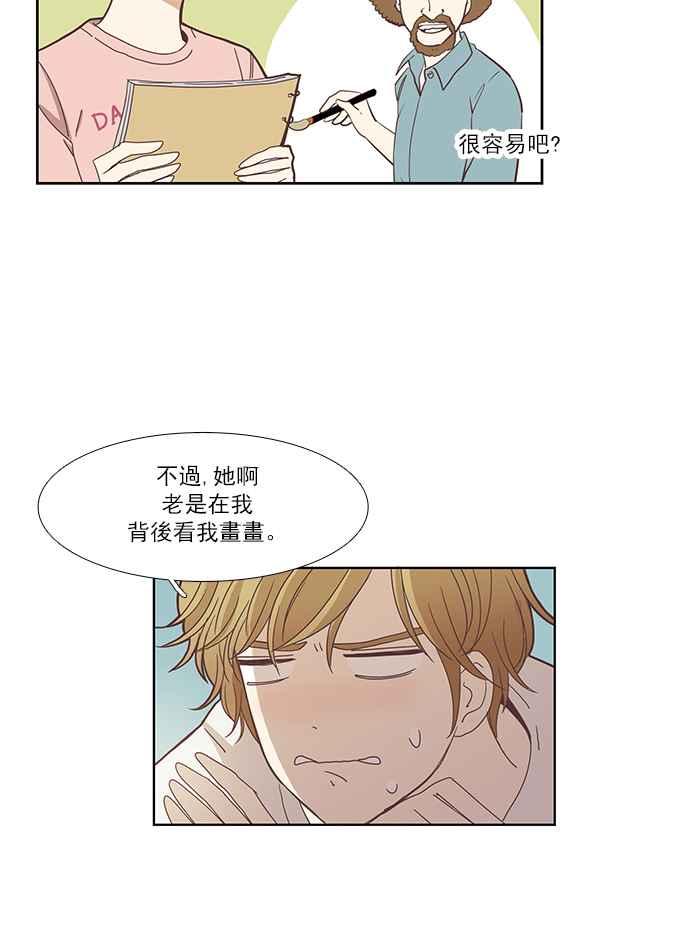 《少女的世界》漫画最新章节[第131话] 尴尬的关系免费下拉式在线观看章节第【26】张图片