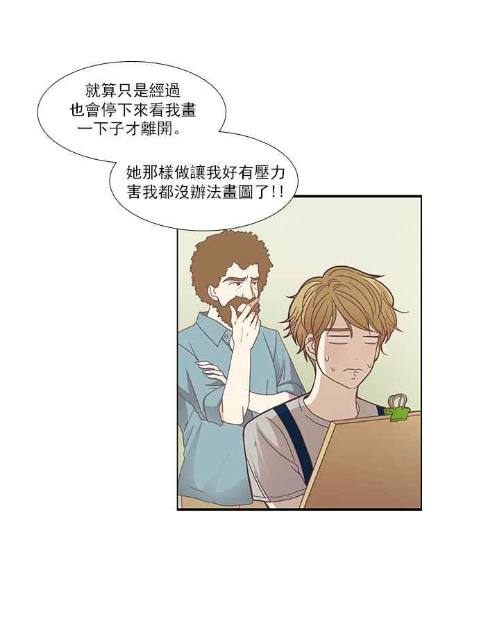 《少女的世界》漫画最新章节[第131话] 尴尬的关系免费下拉式在线观看章节第【27】张图片