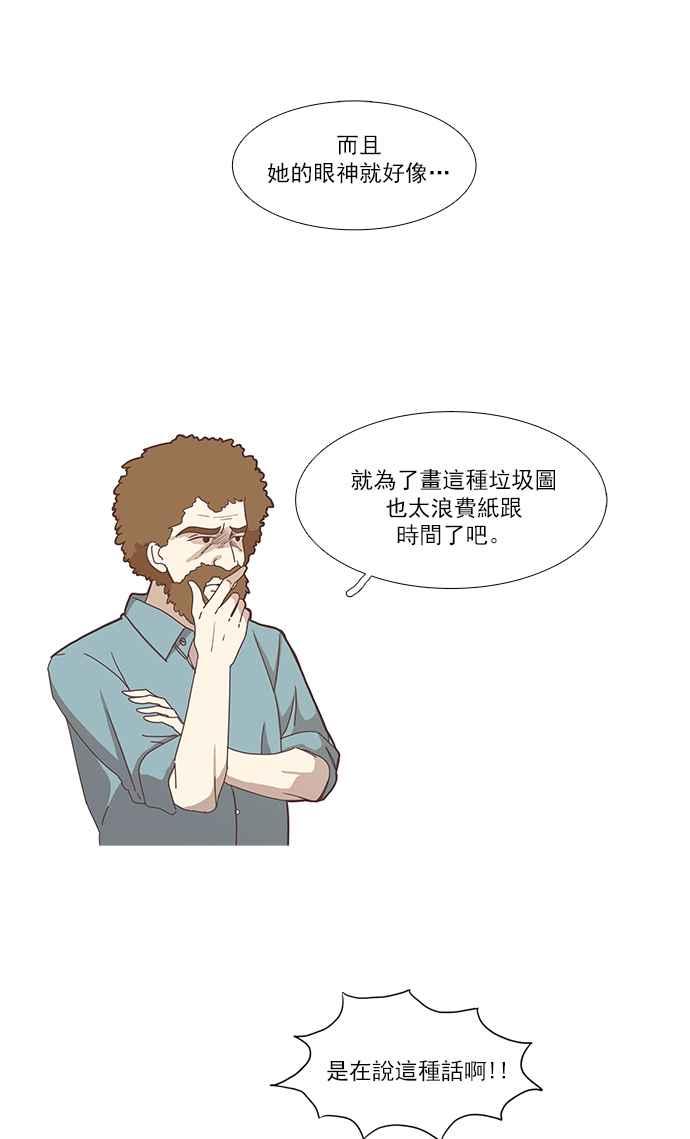 《少女的世界》漫画最新章节[第131话] 尴尬的关系免费下拉式在线观看章节第【28】张图片