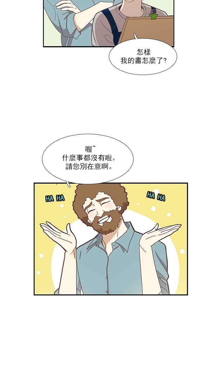 《少女的世界》漫画最新章节[第131话] 尴尬的关系免费下拉式在线观看章节第【30】张图片