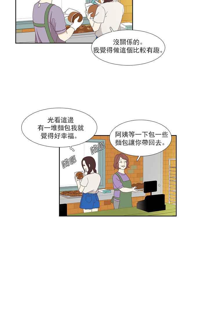 《少女的世界》漫画最新章节[第131话] 尴尬的关系免费下拉式在线观看章节第【32】张图片